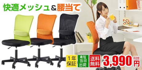 オフィスチェア・事務椅子の通販 ｜ オフィスコム