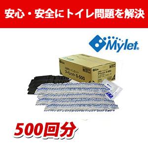 マイレット S-500 大容量500回分
