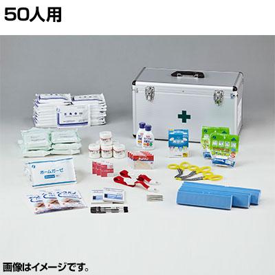 災害多人数用救急箱N 50人用