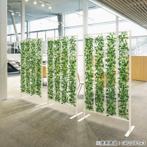 ベルク フェイクグリーン グリーンパーテーション 幅921×奥行400×高さ1600mm GR2273