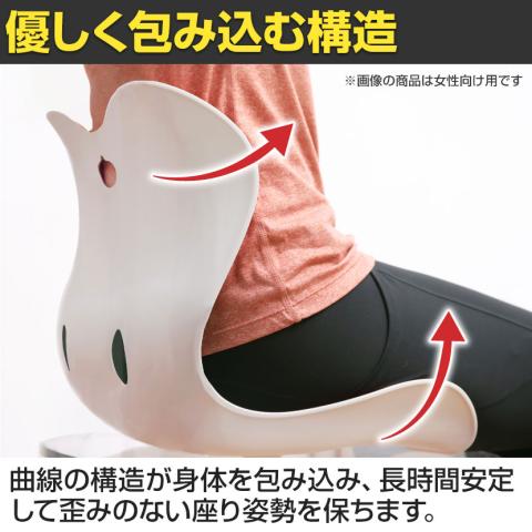 骨盤サポートチェア「My comfy(マイコンフィ)」