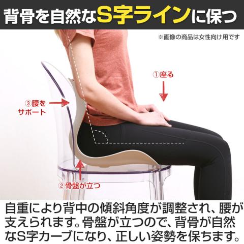 骨盤サポートチェア「My comfy(マイコンフィ)」