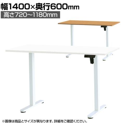 市場 電動昇降デスク