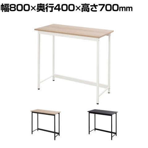 ベーシックデスク