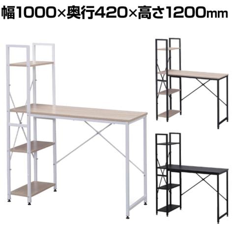 サイドラックデスク