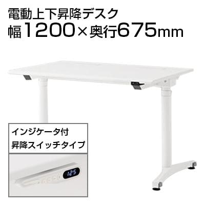 ITOKI トイロ 電動昇降デスク