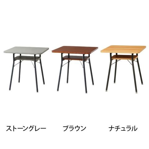 ミルド ダイニングテーブル