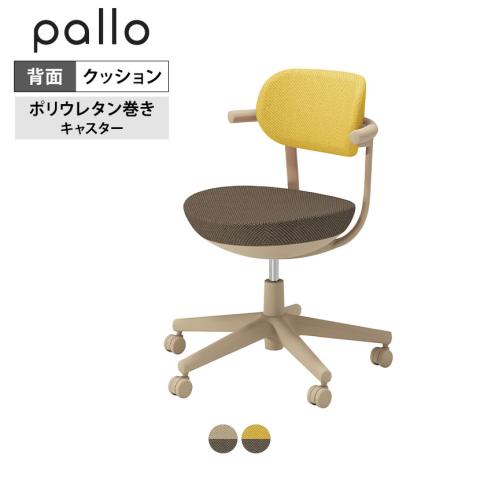 コクヨ パロ オフィスチェア