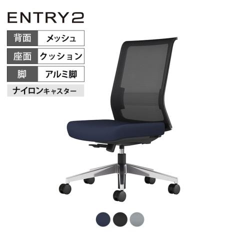 コクヨ エントリー2 ENTRY2 オフィスチェア