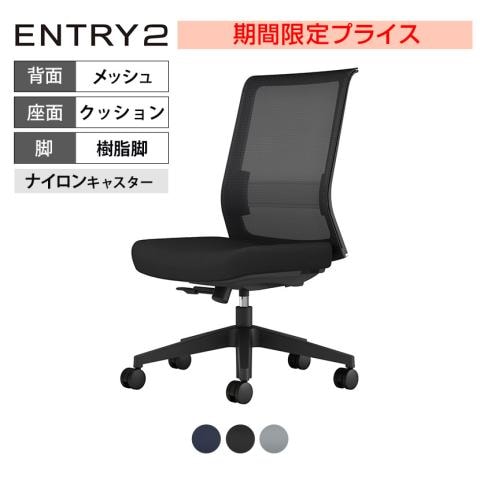 エントリー2