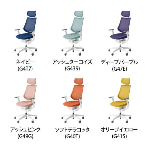イング  ヘッドレスト付きタイプ(コクヨ)