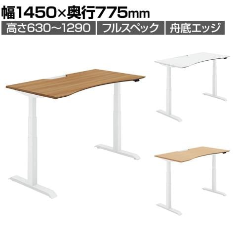 コクヨ シークエンス ウイングテーブル