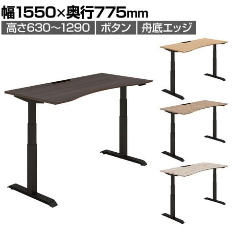 コクヨ シークエンス 電動昇降デスク