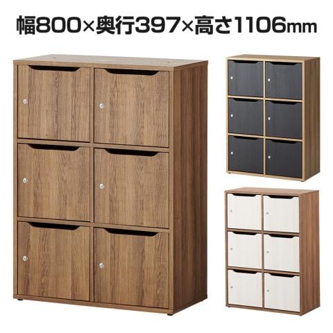 パーソナルロッカー:木製デザインがオフィスに温かな風合いをもたらすおしゃれなロッカー「レモダ 木製メールロッカー パーソナルロッカー 6人用 CBML-WD02-6TU」