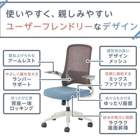 DPチェア