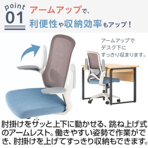DPチェア