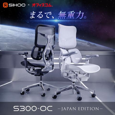 S300-OC (オフィスコム)
