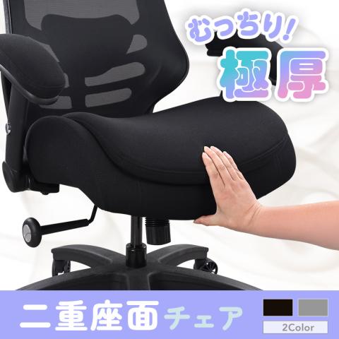 【メッシュ素材】ビモルダ 標準タイプ(オフィスコム)