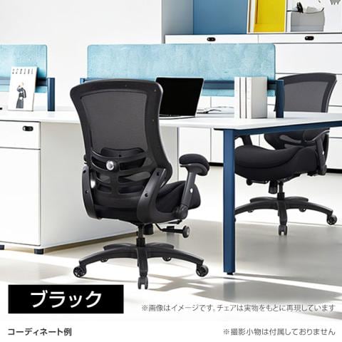 【メッシュ素材】ビモルダ 標準タイプ(オフィスコム)