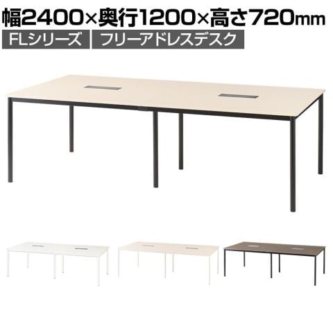 FLシリーズ フリーアドレスデスク