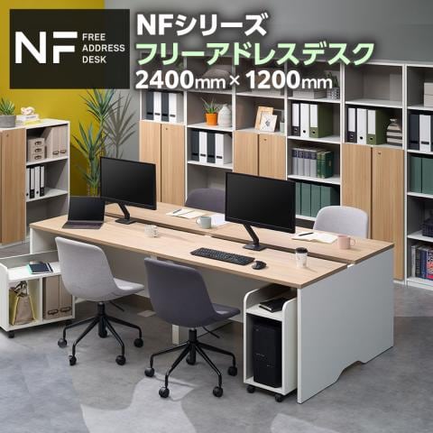 NFシリーズ フリーアドレスデスク