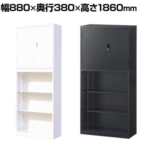 【両開き+オープンタイプ】両開き+オープンで使い勝手のいい上下セット「スチール書庫OCSシリーズ 上下セット OC-H32WH+OC-K34WH」