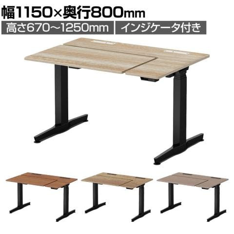 オカムラ リーガス 電動昇降デスク