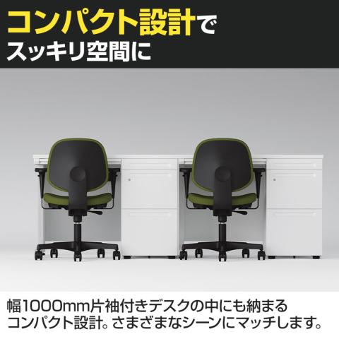 RC-1 可動肘付き(オカムラ)