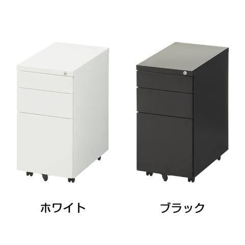 スリムワゴン3段
