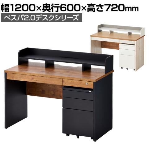 ペスパ2.0 引き出し付き + ワゴン + 机上ラック