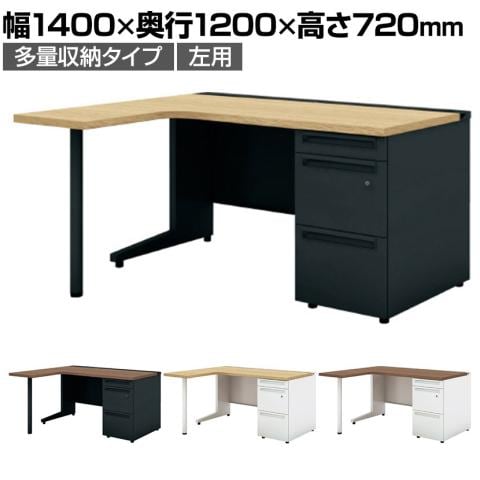 プラス US-W L字デスク