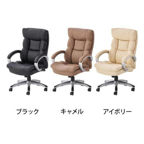 【レザー素材】ラクシア2(オフィスコム)
