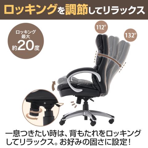 【レザー素材】ラクシア2(オフィスコム)