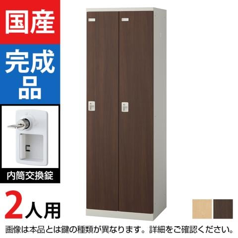 更衣室ロッカー:珍しい木製の更衣室ロッカーでおしゃれ度が向上「2人用 スチールロッカー(木目調) SE-SLB-2-T」