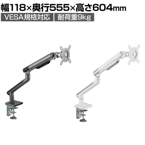 スタープラチナ モニターアーム 13～32インチ対応