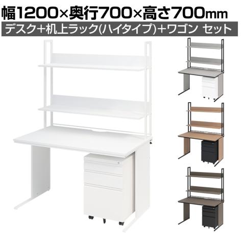 ワークデスク 平机 +ワゴン +机上ラック シリンダー錠 セット