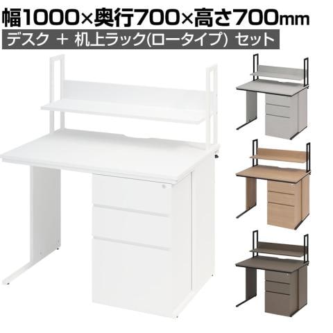 オフィスデスク 片袖机 机上ラック