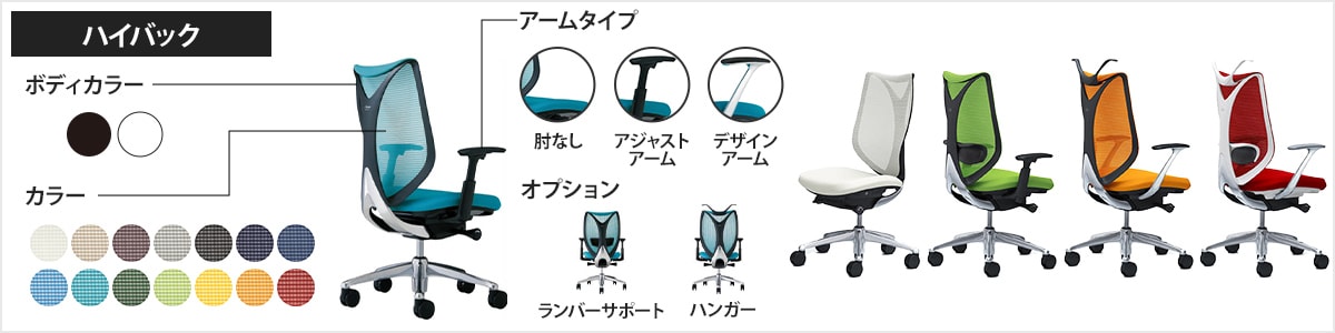 サブリナ ハイバック