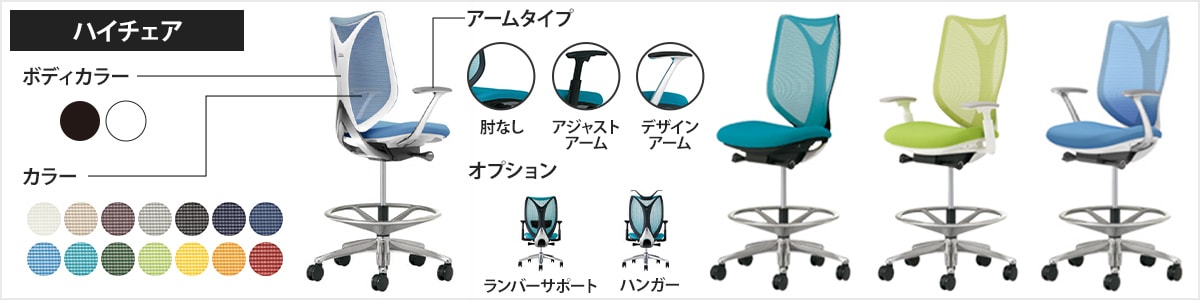 サブリナ ハイチェア 