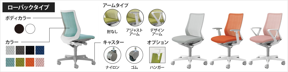  フルーエント ローバック メッシュチェア