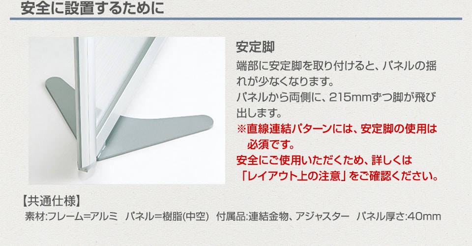 設置に際しての注意事項