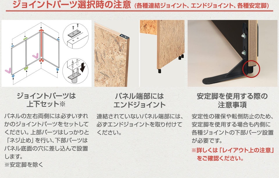 設置に際しての注意事項