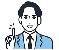 プロのお見積もり無料相談