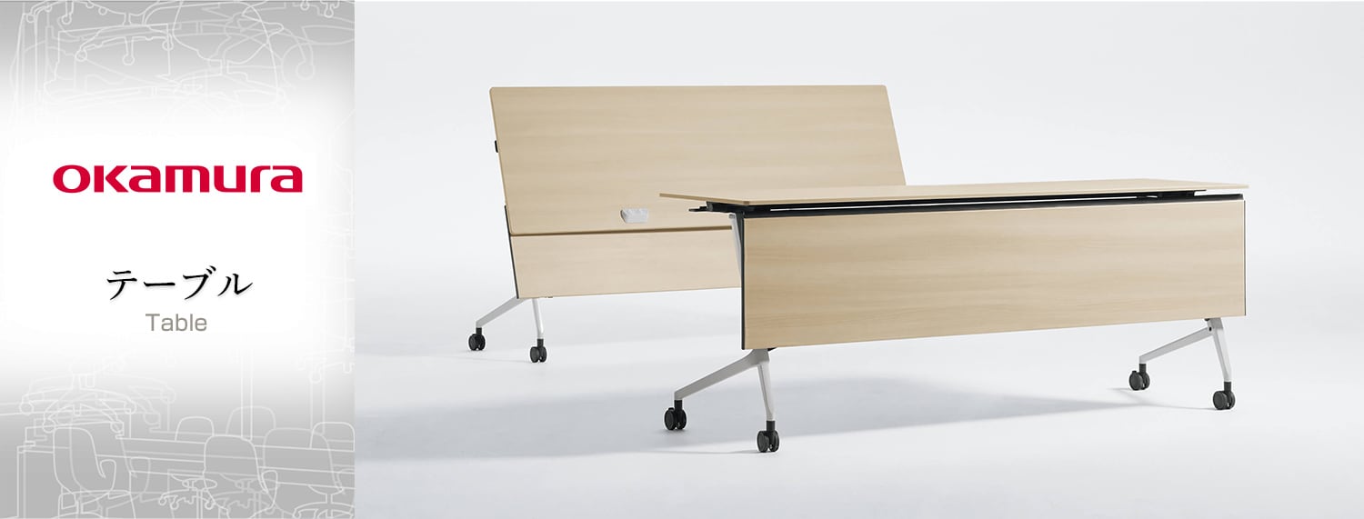 テーブル/オカムラ(okamura)の通販