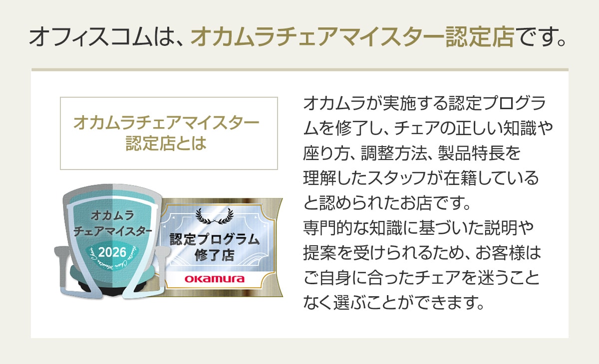 okamura オカムラ、センターピース/ 東京23区全域送料無料 okamura