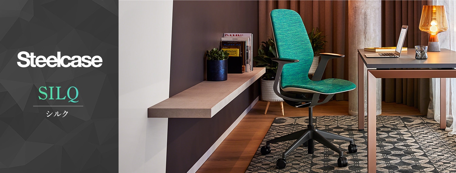 シルク(SILQ)/オフィスチェア・事務椅子/ スチールケース(Steelcase)の通販