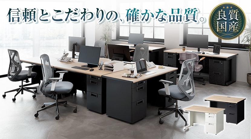 スチールデスクSC