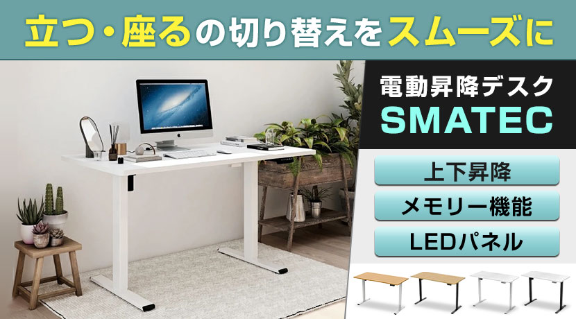 訳あり品送料無料 Fellowes フェローズ Lotus ロータス 昇降デスク