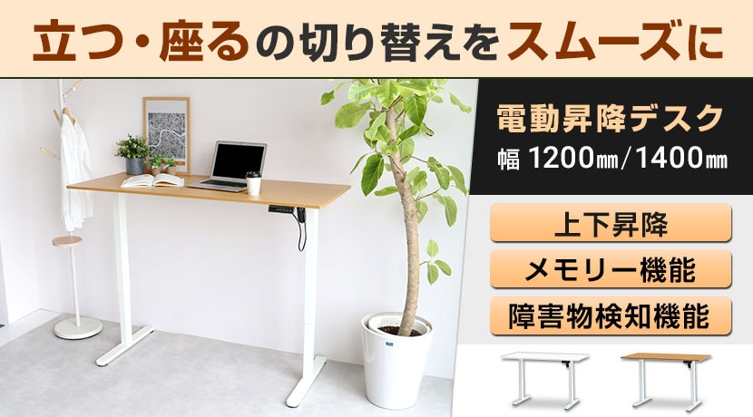 電動昇降デスク市場