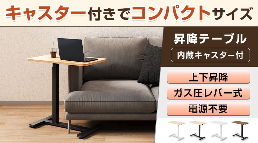昇降テーブル OC-LT-OCT7040S
